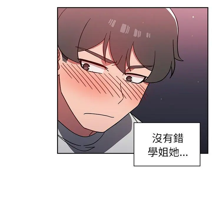 调教开关 第6话 第49页