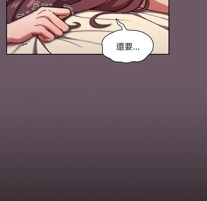 调教开关 第13话 第106页