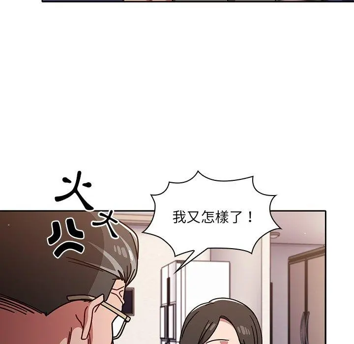 调教开关 第13话 第36页