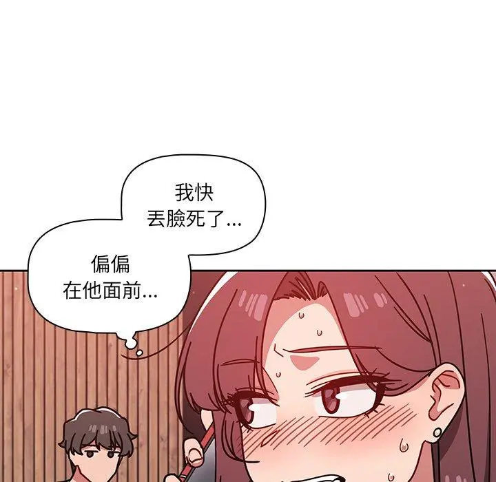 调教开关 第13话 第24页