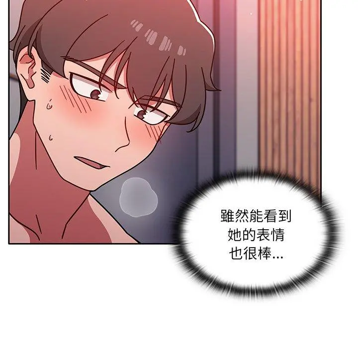 调教开关 第13话 第76页