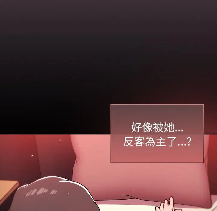 调教开关 第13话 第107页
