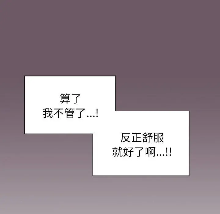 调教开关 第13话 第113页