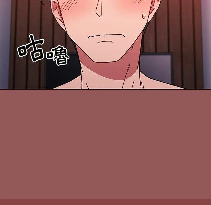 调教开关 第13话 第55页