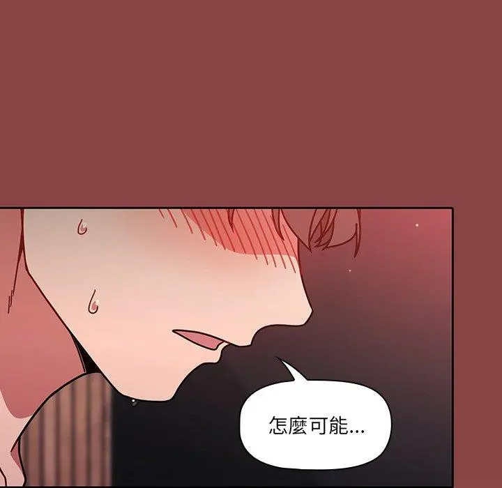 调教开关 第13话 第56页