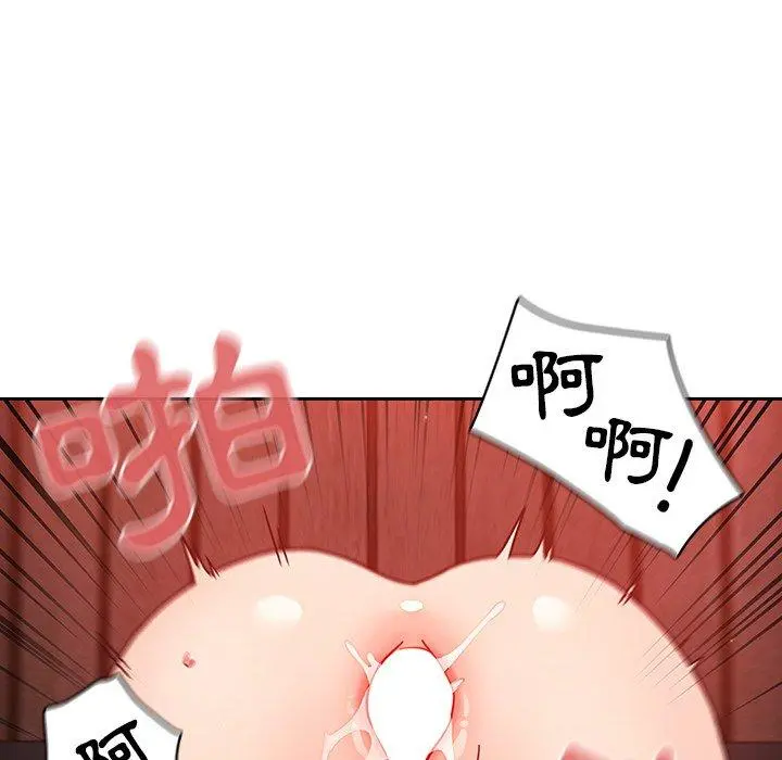 调教开关 第13话 第98页