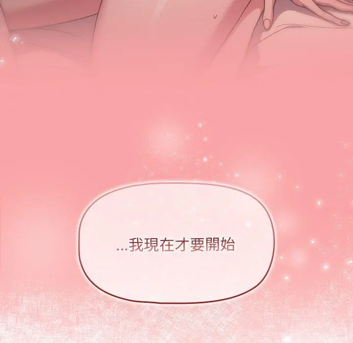 调教开关 第13话 第60页