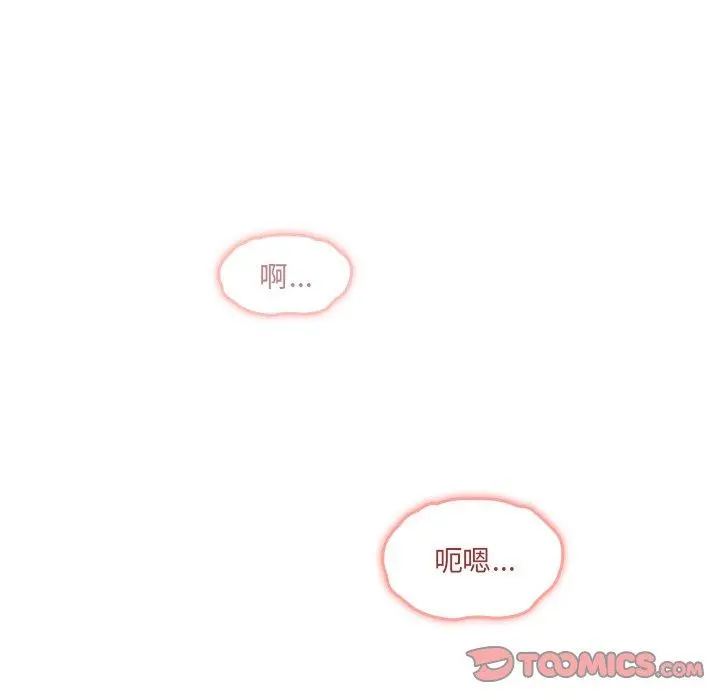 调教开关 第13话 第69页
