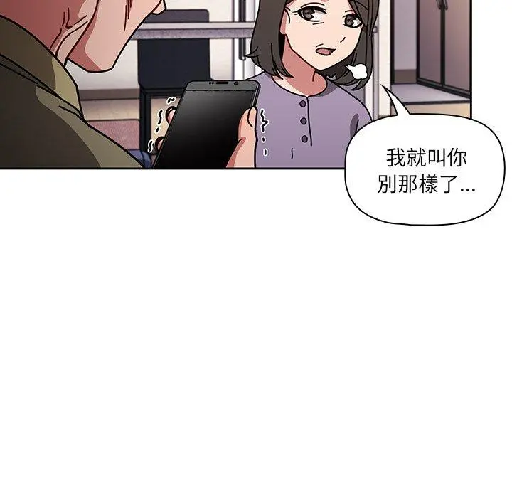 调教开关 第13话 第37页