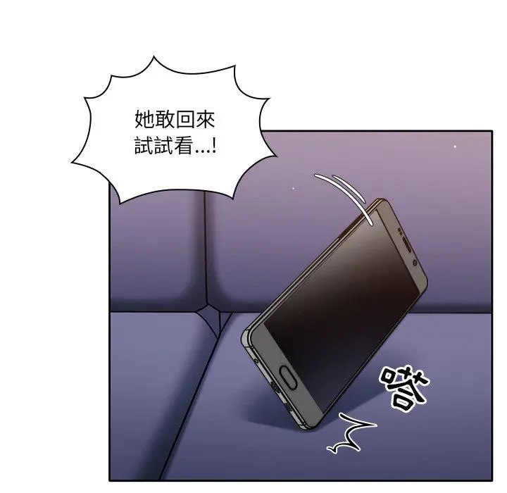 调教开关 第13话 第38页