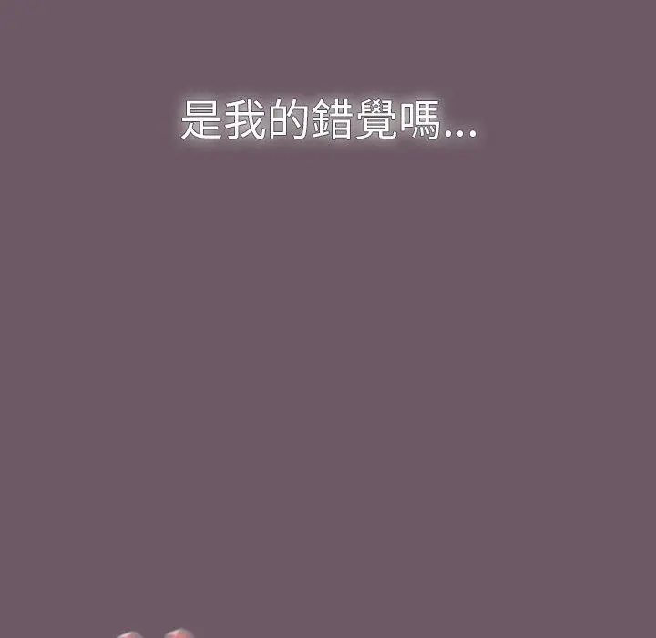 调教开关 第13话 第103页