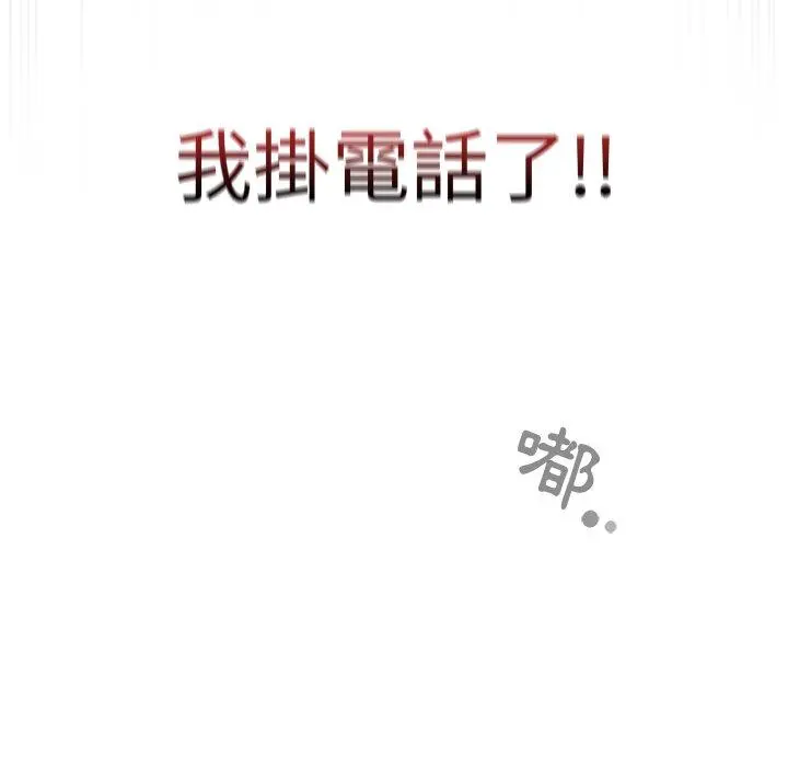 调教开关 第13话 第34页