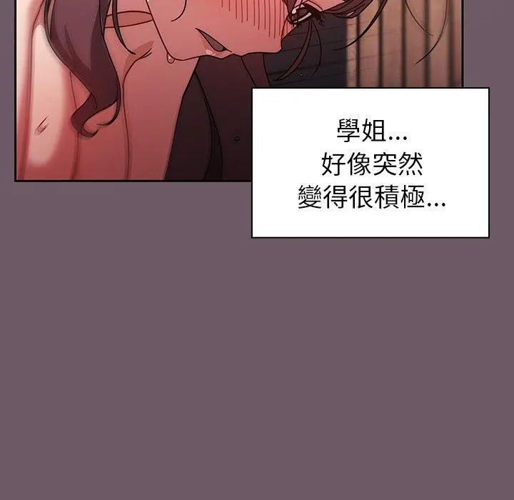 调教开关 第13话 第102页