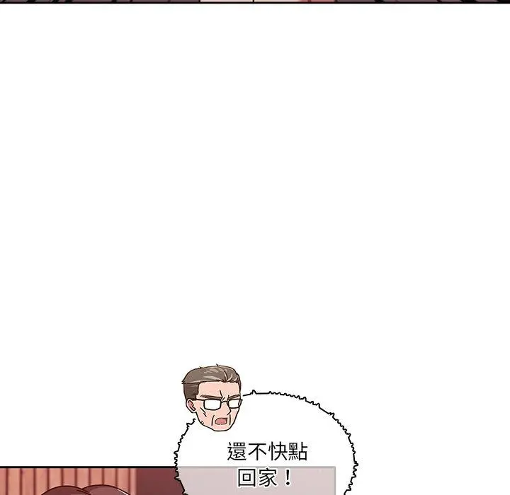 调教开关 第13话 第20页
