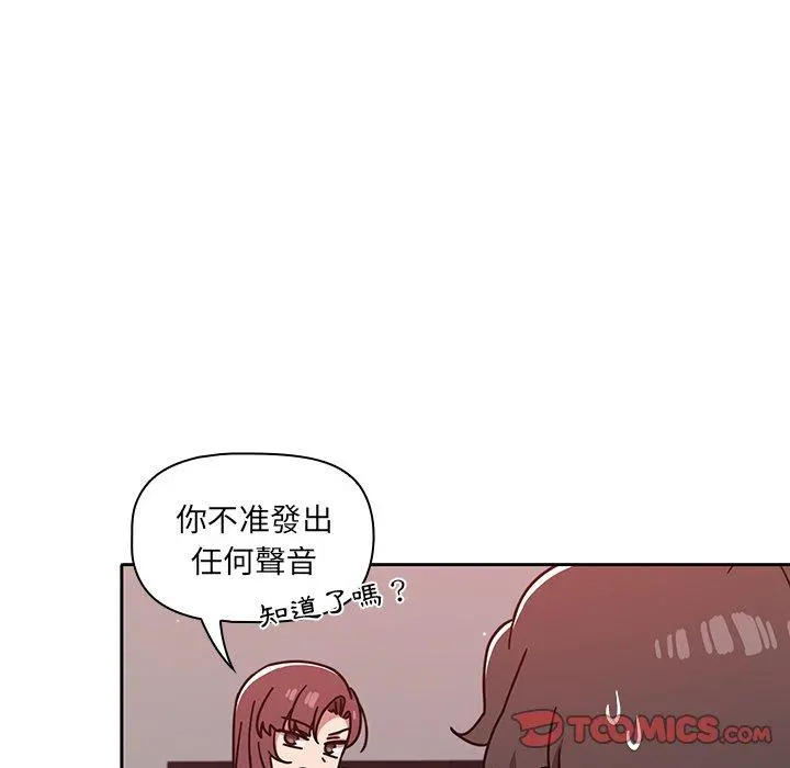 调教开关 第13话 第15页