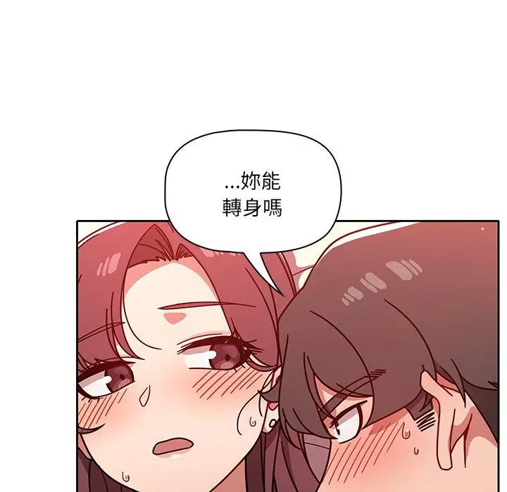 调教开关 第13话 第72页