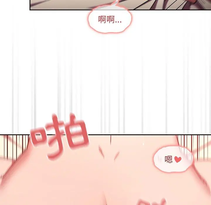 调教开关 第13话 第118页