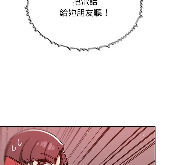调教开关 第13话 第26页