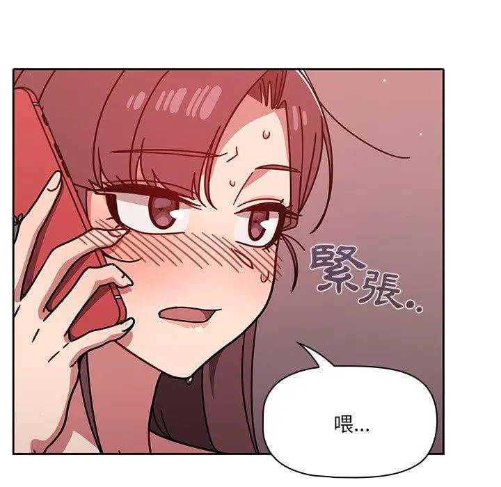 调教开关 第13话 第17页
