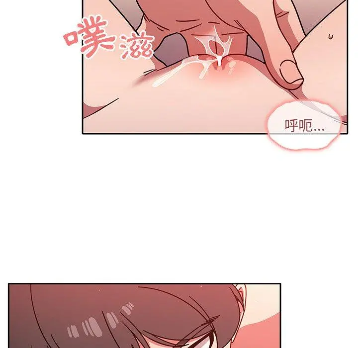 调教开关 第13话 第67页