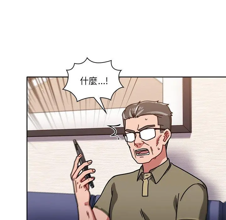 调教开关 第13话 第35页