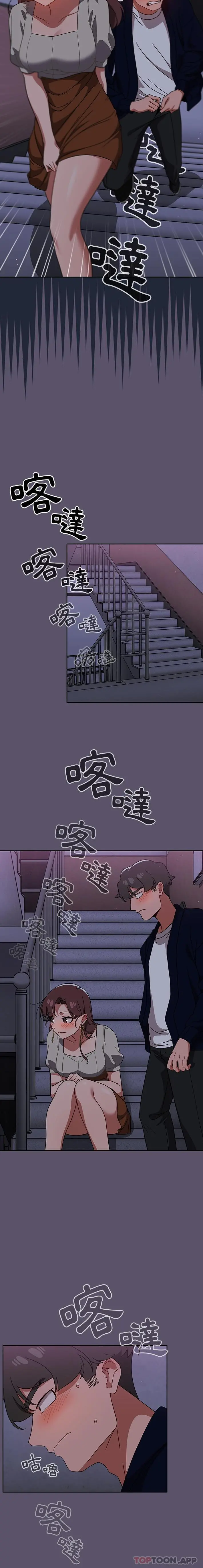 调教开关 第24话 第5页