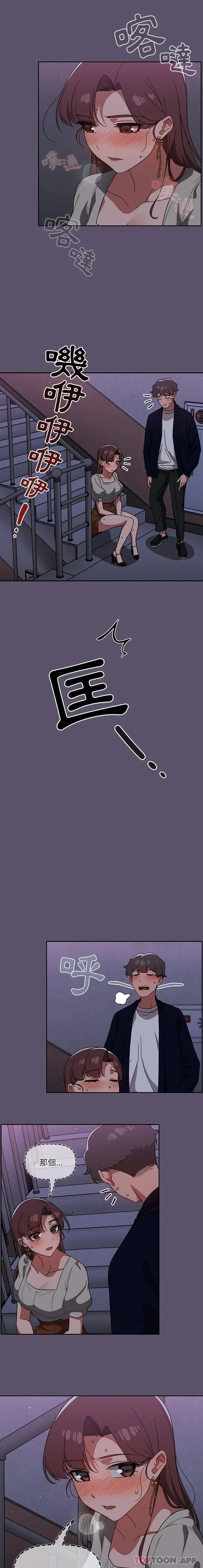 调教开关 第24话 第6页