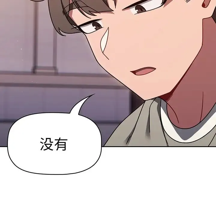 调教开关 第56話 第40页