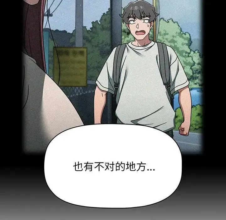 调教开关 第56話 第105页