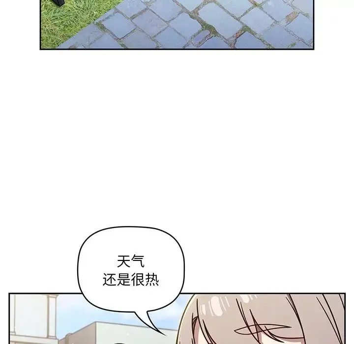 调教开关 第56話 第6页