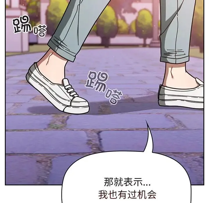 调教开关 第56話 第117页