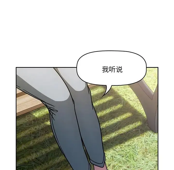 调教开关 第56話 第11页
