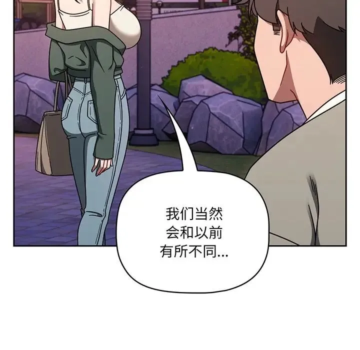 调教开关 第56話 第141页