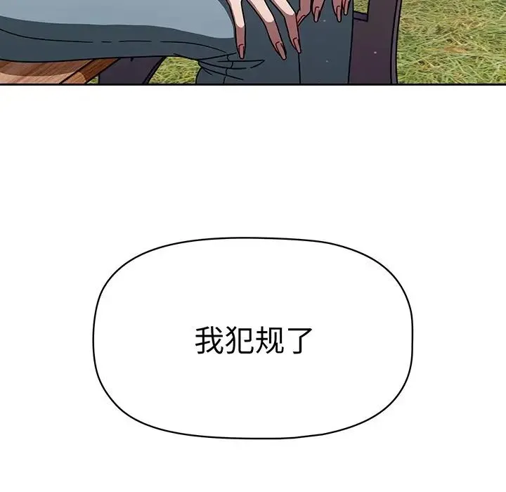 调教开关 第56話 第72页