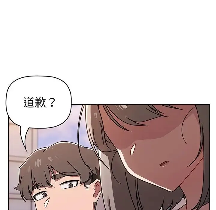 调教开关 第56話 第68页