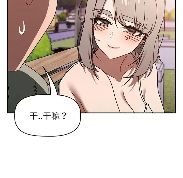 调教开关 第56話 第110页