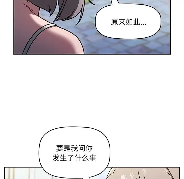 调教开关 第56話 第18页