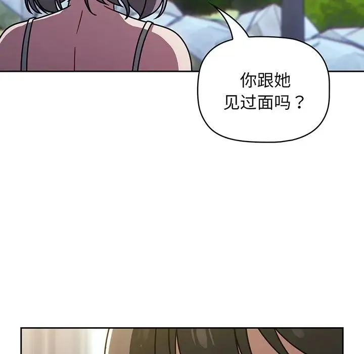 调教开关 第56話 第15页