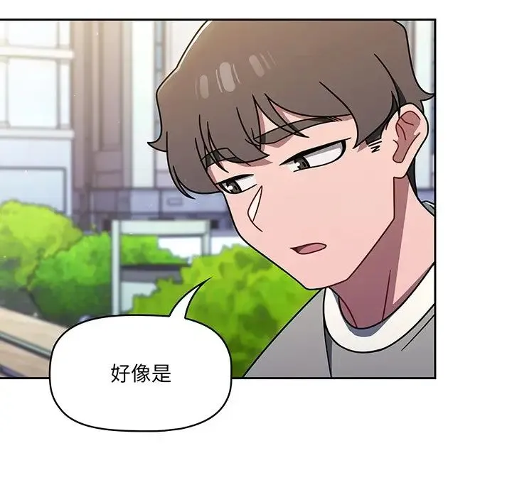 调教开关 第56話 第13页