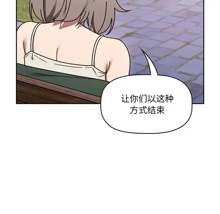 调教开关 第56話 第98页