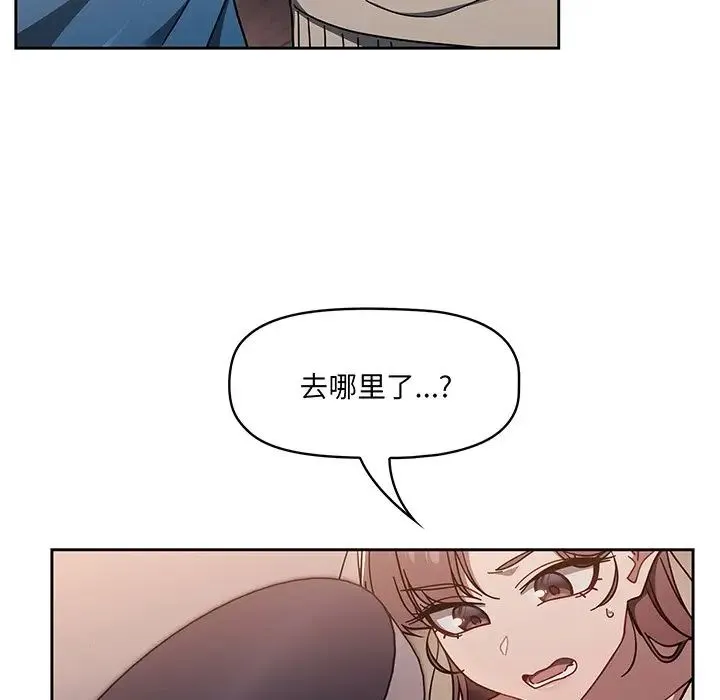 调教开关 第56話 第184页