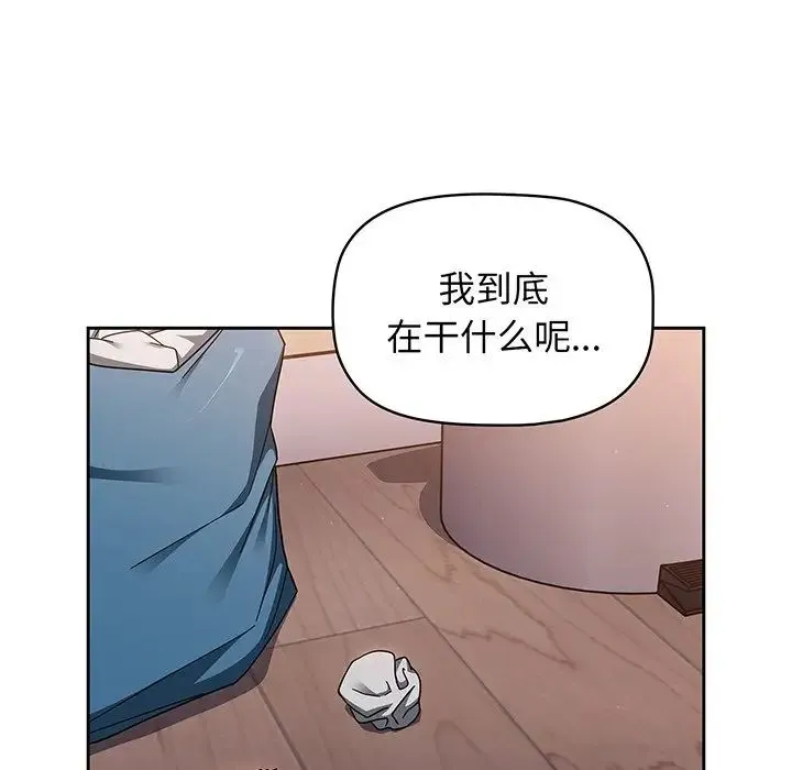 调教开关 第56話 第193页