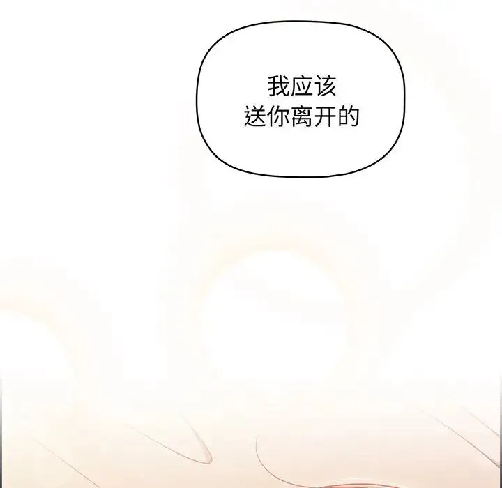 调教开关 第56話 第217页