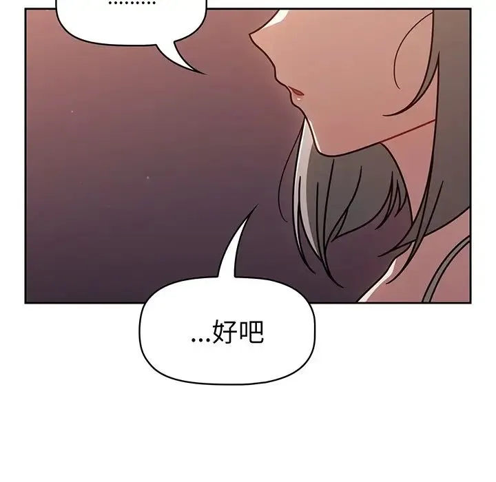 调教开关 第56話 第129页