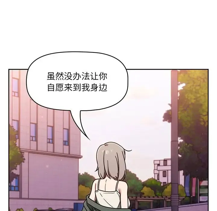 调教开关 第56話 第145页