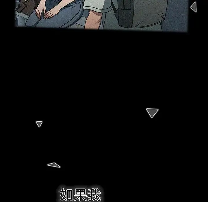 调教开关 第56話 第157页