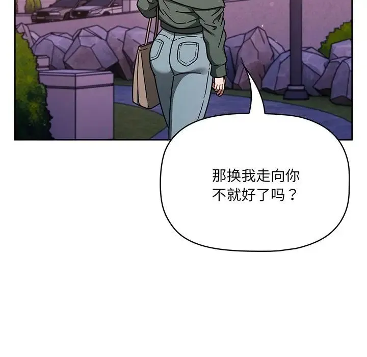 调教开关 第56話 第146页