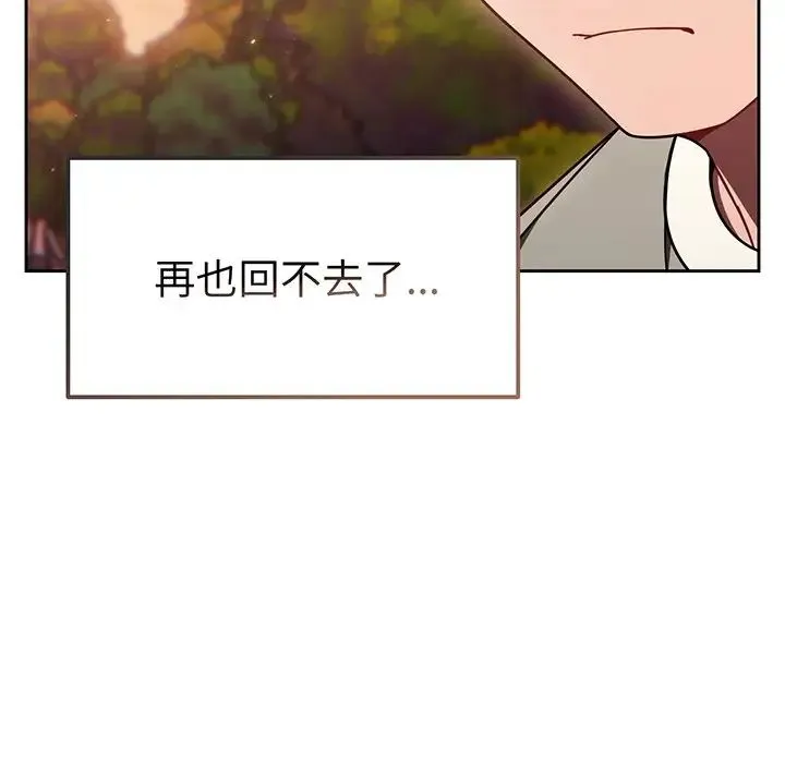 调教开关 第56話 第173页