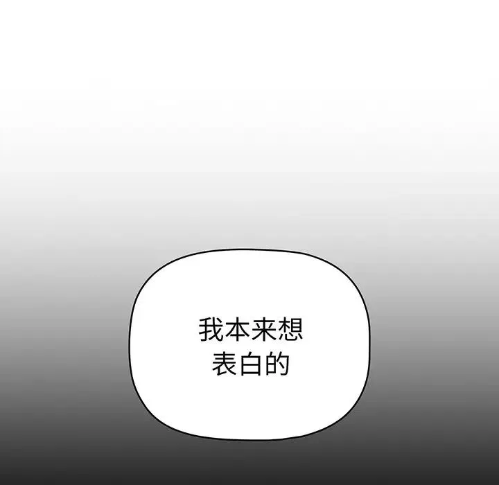 调教开关 第56話 第41页
