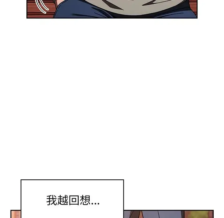 调教开关 第56話 第170页